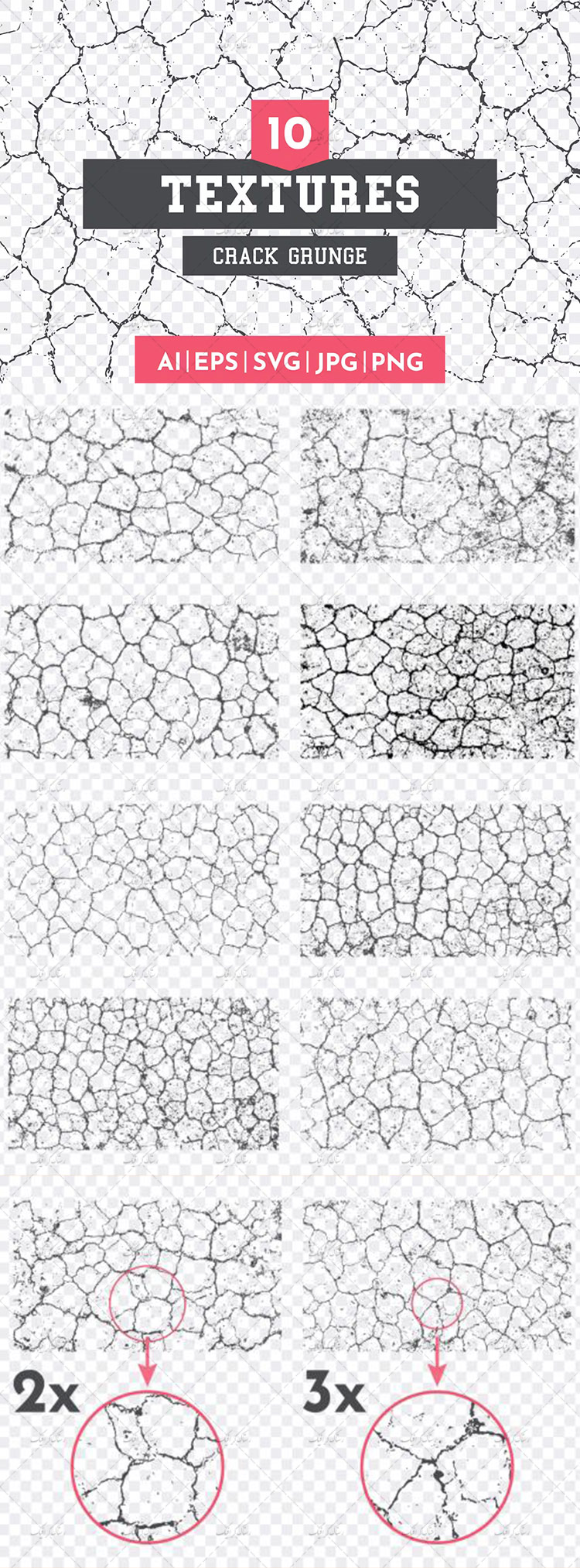 دانلود 10 وکتور تکسچر گرانج ترک خورده