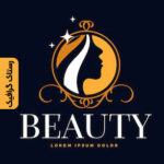 دانلود لوگو های سالن زیبایی و آرایش زنانه